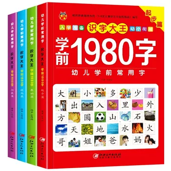 4pcs/סט 1980 מילים ספרים חדשים מוקדם חינוך תינוק ילדים בגיל הרך ללמוד תווים סיניים קלפים עם תמונה Pinyin 3-6