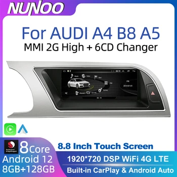 אנדרואיד 12 8+128GB CarPlay עבור אאודי A4 B8 A5 2008 2009 2010 MMI 2G גבוה מחליף תקליטורים ברכב נגן מולטימדיה סטריאו GPS נאבי מסך