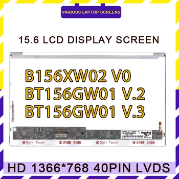 15.6 אינץ ' LCD מטריקס לוח B156XW02 V0 BT156GW01 V. 2 BT156GW01 V. 3 BT156GW01 V. A HT156WXB-100 HT156WXB-502 מחשב נייד מסך LCD